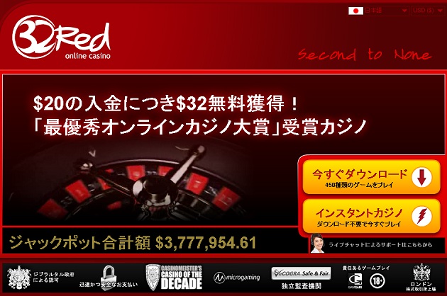 32Red オンラインカジノ