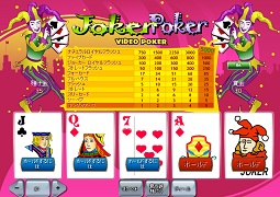 ビデオポーカー - Joker Poker