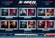 X-MAN スクラッチ - プレイ