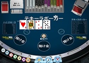 テキーラ ポーカー - プレイ
