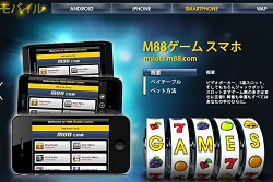 M88モバイルカジノ