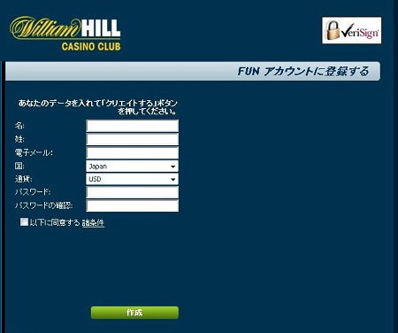 ウィリアムヒルカジノクラブ 無料プレーの登録方法
